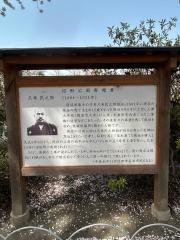 沼田公園