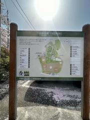 沼田公園