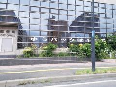 千歳郵便局