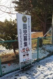 千葉幼稚園