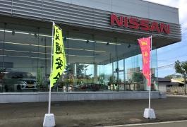 秋田日産能代店