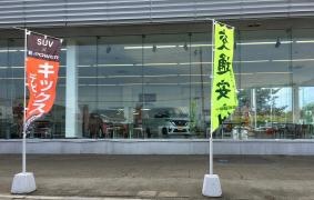 秋田日産能代店
