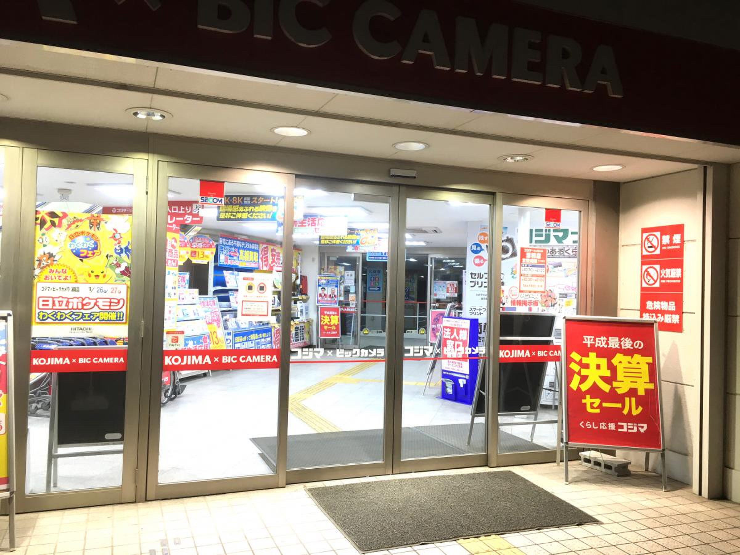 コジマ 浦和 店