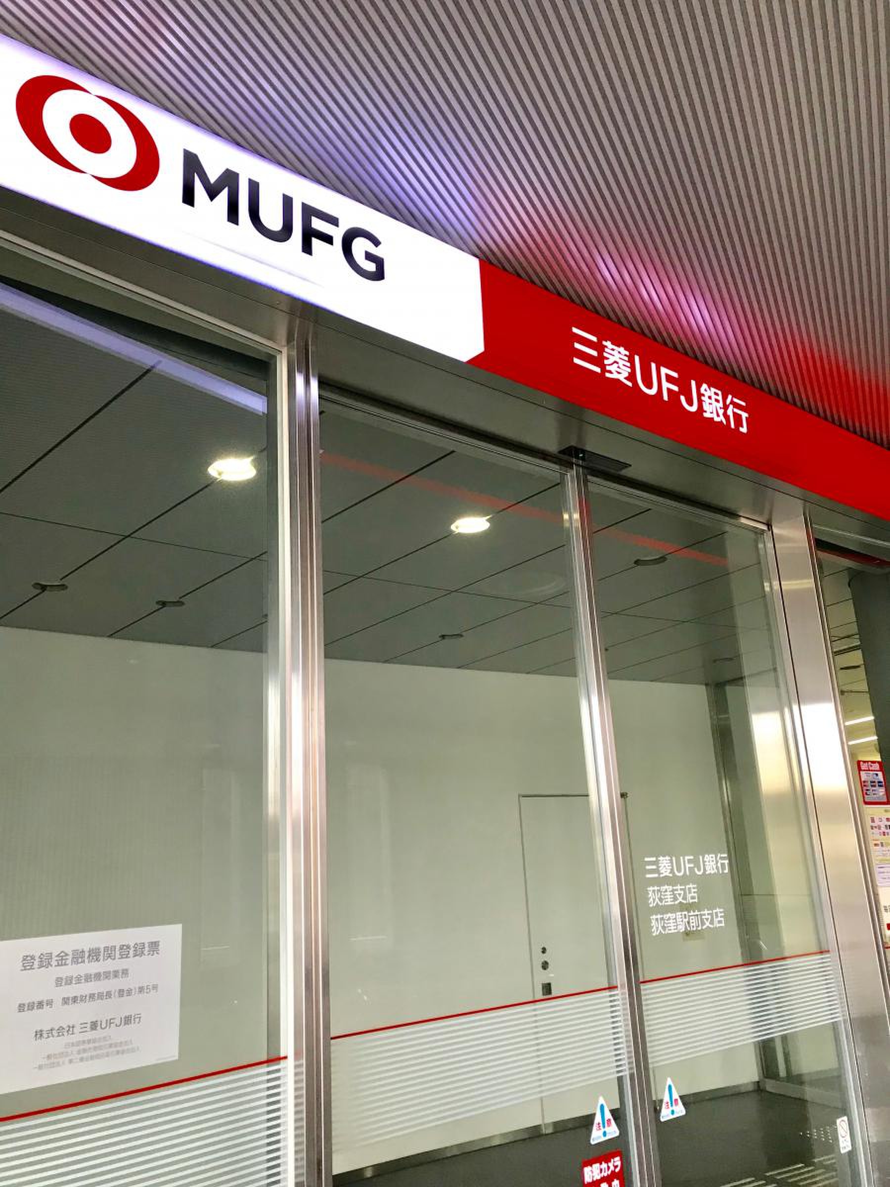 三菱 ufj 銀行 荻窪 支店