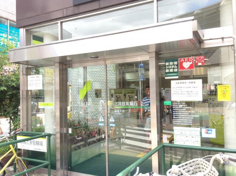 三井住友銀行経堂支店