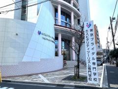 ホスピタリティツーリズム専門学校