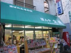 文楽