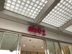 アトレ目黒2