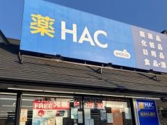 ハックドラッグ　新本牧店