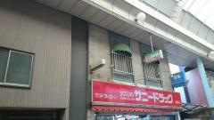 サニードラッグ佃野店