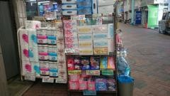 サニードラッグ佃野店