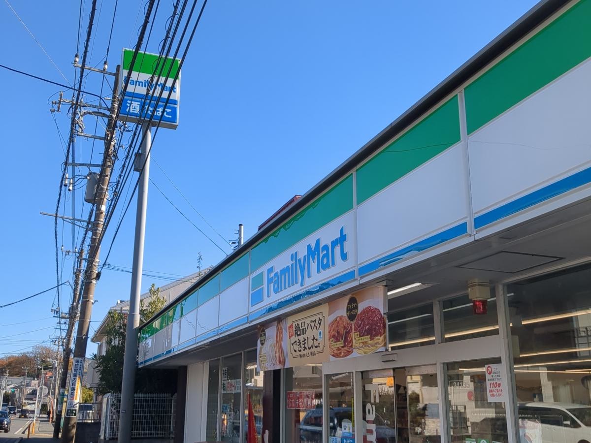 ファミリーマート藤沢渡内店