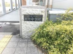 砺波市立出町中学校
