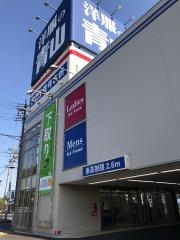 洋服の青山　浜松住吉店