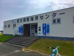 大須賀海洋センタープール