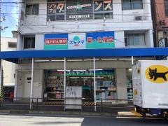 スギヤマ薬品池下店