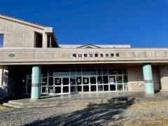 昼生小学校