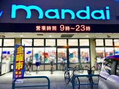 万代　御厨店