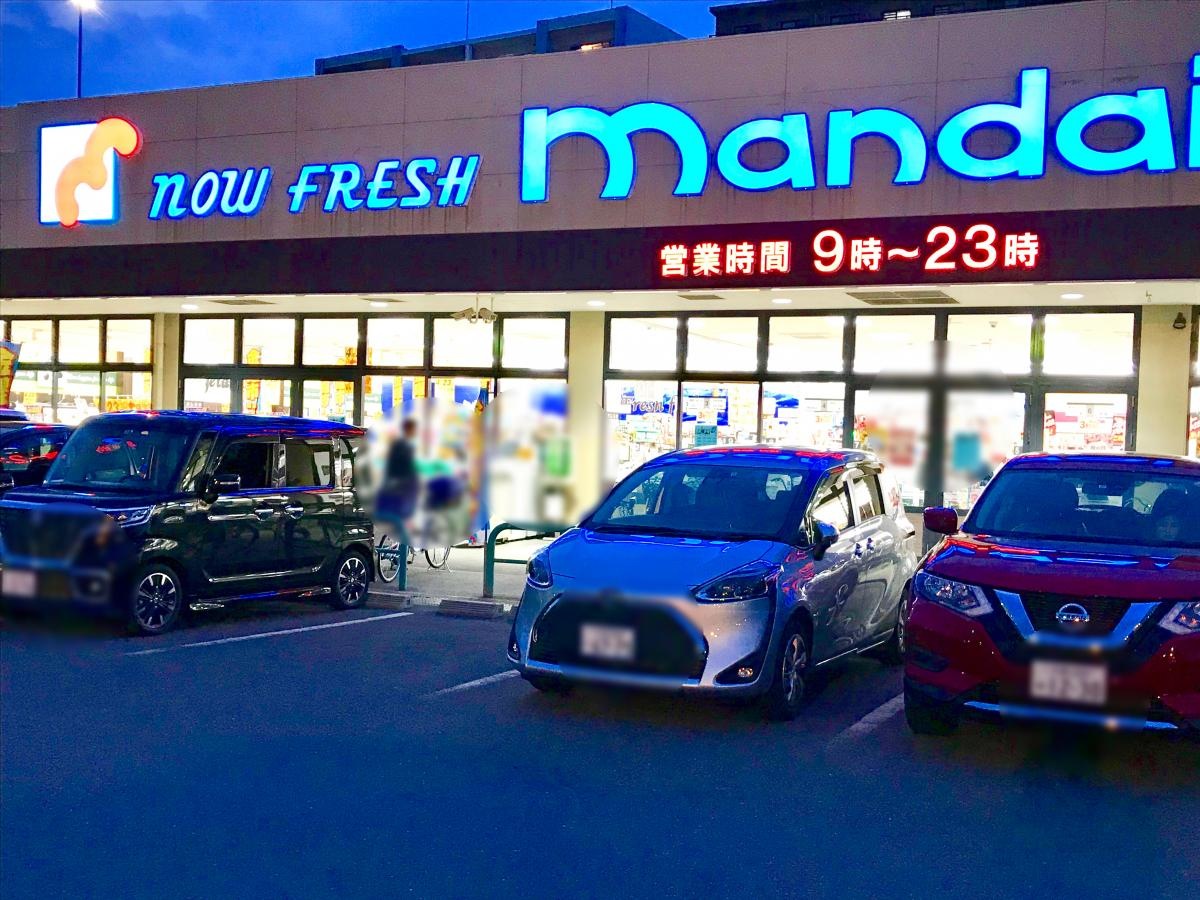 万代御厨店