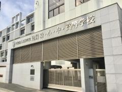 建国小学校
