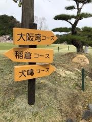 泉佐野カントリークラブ