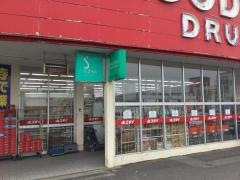 ゴダイドラッグ豊岡店