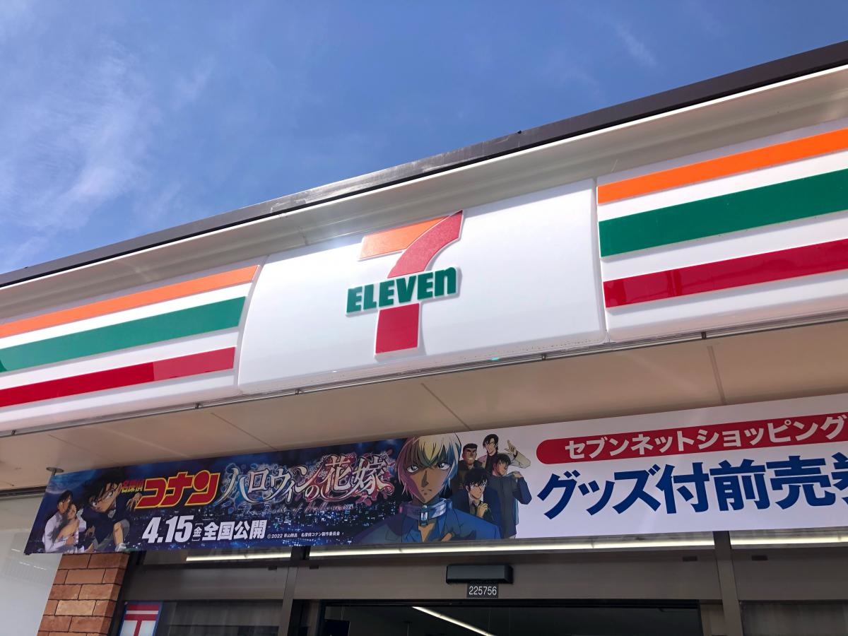 セブンイレブン岡山中井店