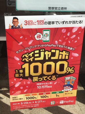 マーケットピア セブンイレブン 岡山中井店 岡山市中区中井