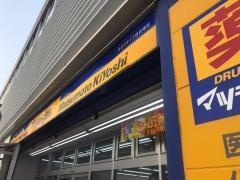マツモトキヨシ　えきマチ１丁目吉塚店