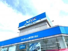 ネッツトヨタ鹿児島谷山店