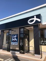 はま寿司　富岡店