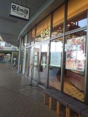 串家物語　イオンモール名古屋茶屋店