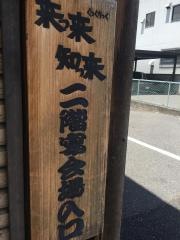 来っ来知っ来