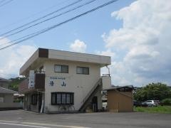 清山