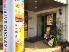 オリーブチキン　大鳥居店