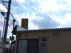すし銚子丸　見沼店