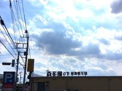 すし銚子丸　見沼店