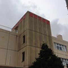東所沢病院