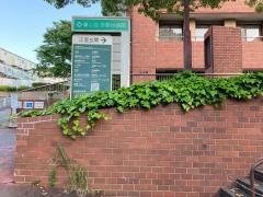 康心会　汐見台病院
