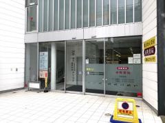 吉田整形外科・リウマチ科クリニック