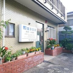 塩谷医院