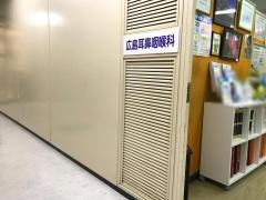 広島耳鼻咽喉科