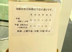 森下眼科