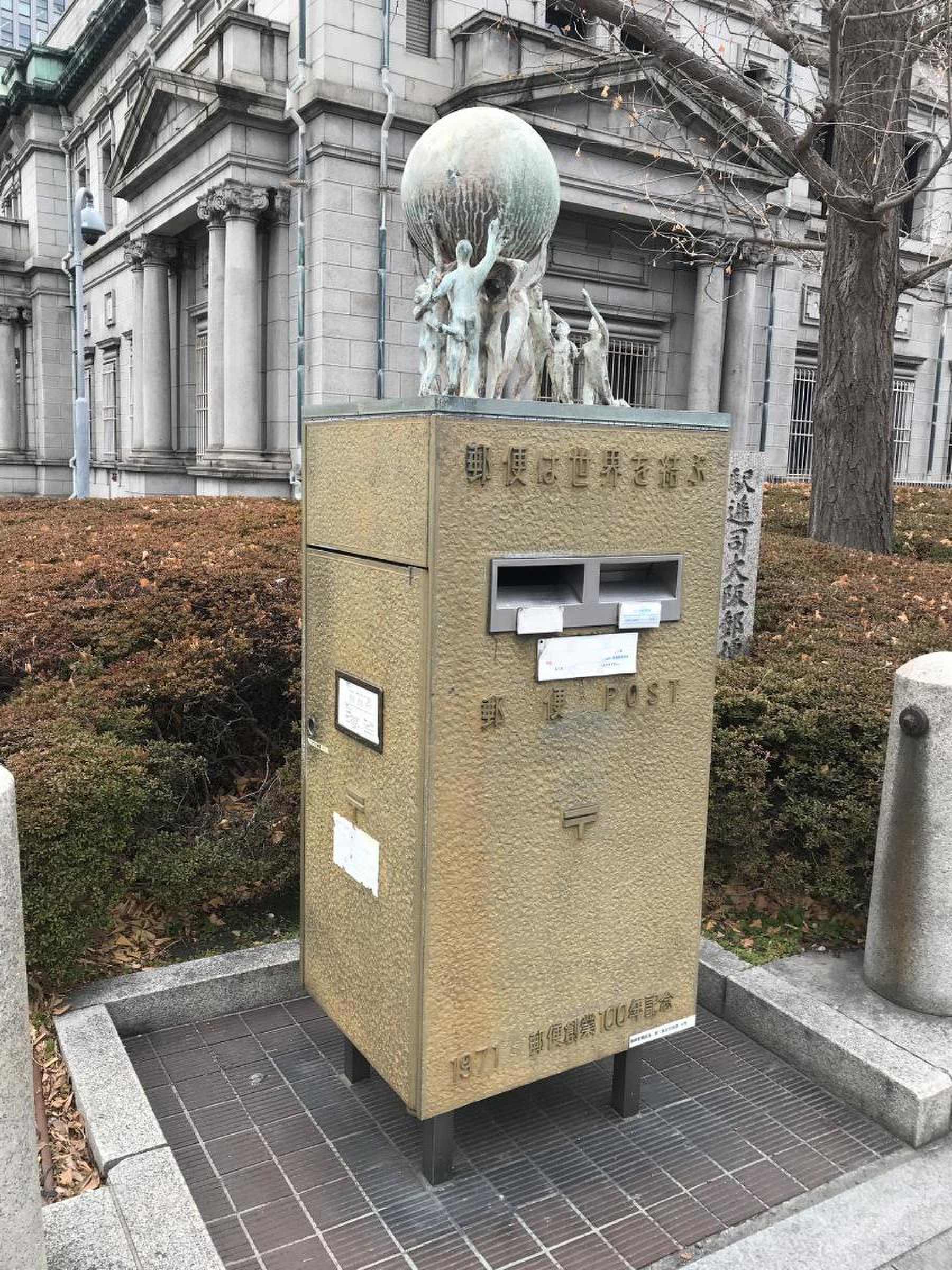 日本銀行 大阪支店／ホームメイト