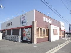 魚べい　大田原美原店