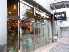 ドトールコーヒーショップ　本川越ぺぺ店