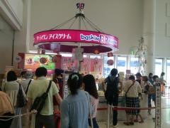 サーティワンアイスクリーム　東大和イトーヨーカドー店