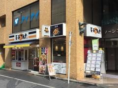 天丼てんや　立川店