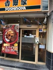 吉野家　蒲田駅前店