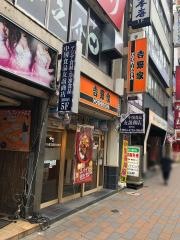 吉野家　蒲田駅前店